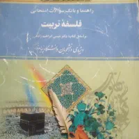 کتاب|کتاب و مجله آموزشی|شیروان (خراسان), |دیوار