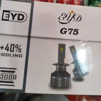 هدلایت نور بالا