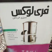 سبزی خورد کن۲کیلویی