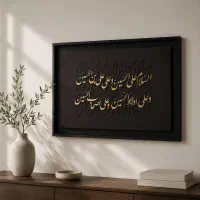 تابلو مذهبی کالیگرافی