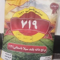 فروش برنج خارجی دانه بلند نرخ دولتی