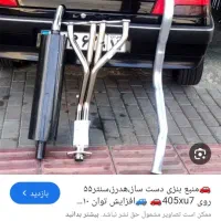 اگزار بنزی دست ساز