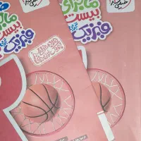 کتاب کمک آموزشی