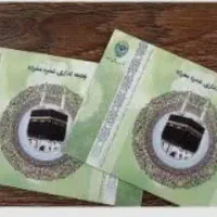 فیش حج عمره