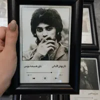 قاب و شاسی موزیکال