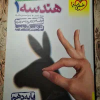هندسه ریاضی دهم رشته ریاضی