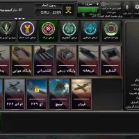 اکانت فول ارتش بقیه توضیحات