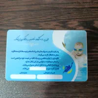 کارت استخر