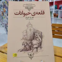 کلکسیون کلاسیک( کتاب)