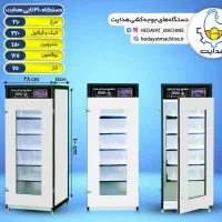 دستگاه جوجه کشی هدایت ۲۱۰ تایی