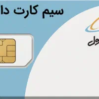 سیم کارت 912 کد ۸