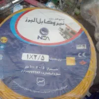سیم مسی