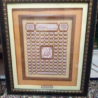 قاب اسماخداوند متعال