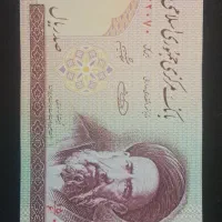 ۱۰۰ ریالی مدرس خشک و تا نشده نونو