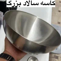 بشقاب استیل خارجی یونیک زد زنگ|ظروف سرو و پذیرایی|شیراز, بازار|دیوار