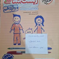 کتاب کنکور زیست شناسی رشته تجربی کاملا نو