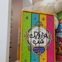 کتاب ۴ جلدی هزارو یک شب