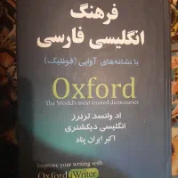 دیگشنری فرهنگ لغت