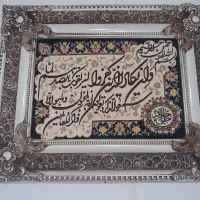 تابلو فرش