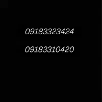 فروش دو عدد سیم کارت