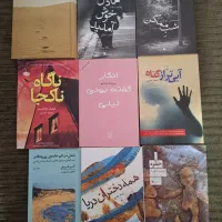 چند جلد رمان