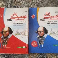 کتاب کنکور زبان مبتکران
