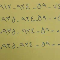 شماره رند همراه اول و ردیفی ایرانسل