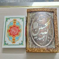 قرآن با قاب ، مفاتیح ، 3 قرآن کوچک و