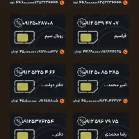 خط ثابت تلفن همراه