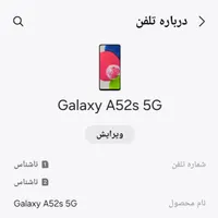 گوشی سامسونگ مدل A52