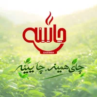 فروش چای لاهیجان بهاره تازه