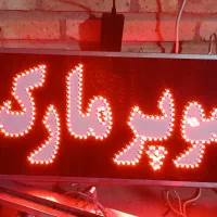 تابلوال ای دی سوپر مارکت کاملا ضد آب