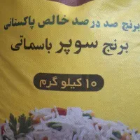 برنج لالا خان