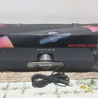 اسپیکر گیمینگ Redragon مخصوص pc
