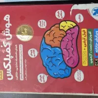 کتابهای کمک آموزشی پایه ششم تیزهوشان