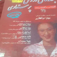 دروس پرستاری
