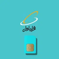 سیم کارت کد ۲ ۹۱۲