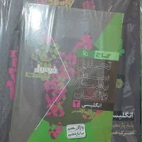 کتاب فرمول ۲۰ یازدهم نو با تخفیف