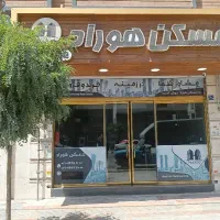 استخدام مشاوربرای املاک