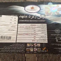 فرش|فرش|تربت‌حیدریه, کوه سنگی|دیوار