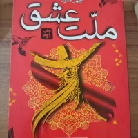 کتاب|کتاب و مجله|سهند, |دیوار