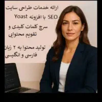 تایپ صوت/متن و ترجمه، محتوانویسی+ بارگذاری