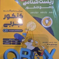 کیو بی جامع ماز