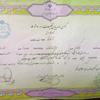 دیبلم گم شده
