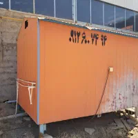کانکس سرویس بهداشتی