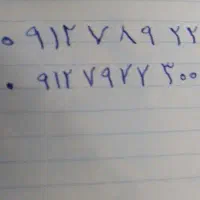 ۲تا خط طلایی نایاب