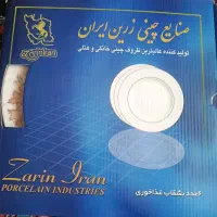 بشقاب|ظروف سرو و پذیرایی|اراک, |دیوار