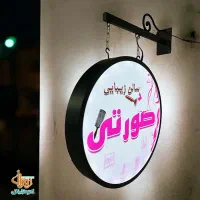 لایت‌باکس دوطرفه آویز