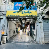مغازه تجاری 14 متری