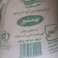 دوعدد حواله آرد